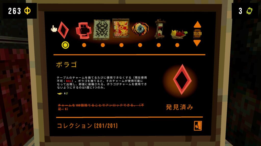 Clover Pit ボラゴ画像