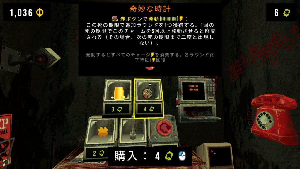 Clover Pit 奇妙な時計画像